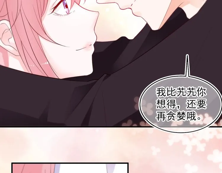 第23话 当你的秘书 第61页
