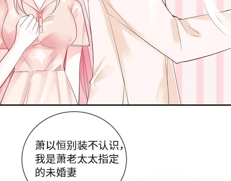 第18话 假戏真做 第10页