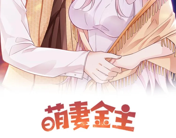 第16话 赖上你 第2页