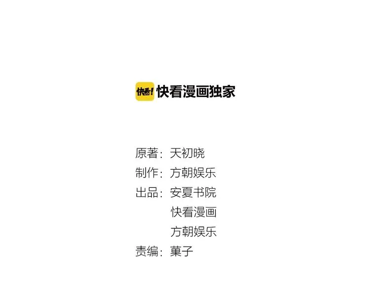 第16话 赖上你 第3页