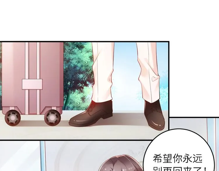 第16话 赖上你 第5页