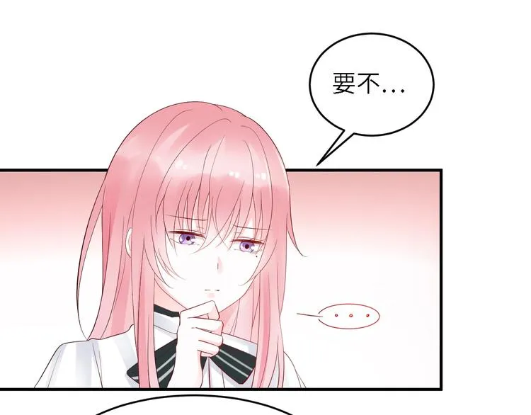 第16话 赖上你 第15页