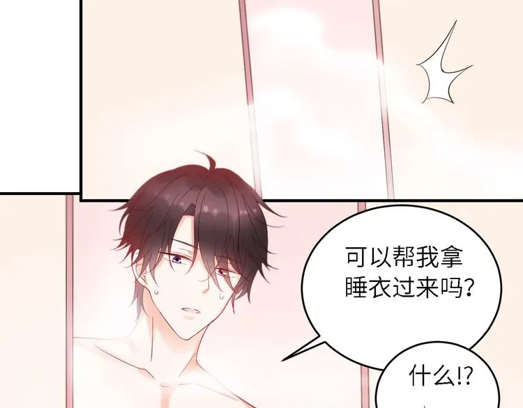 第16话 赖上你 第22页