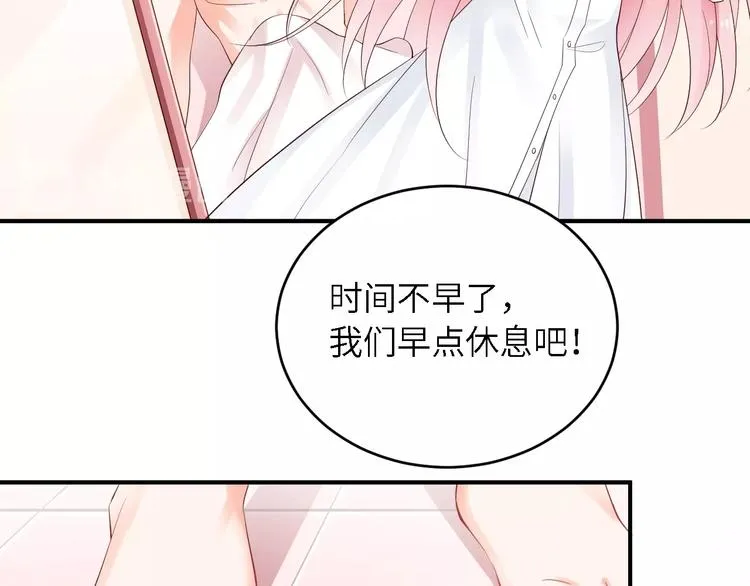第16话 赖上你 第37页
