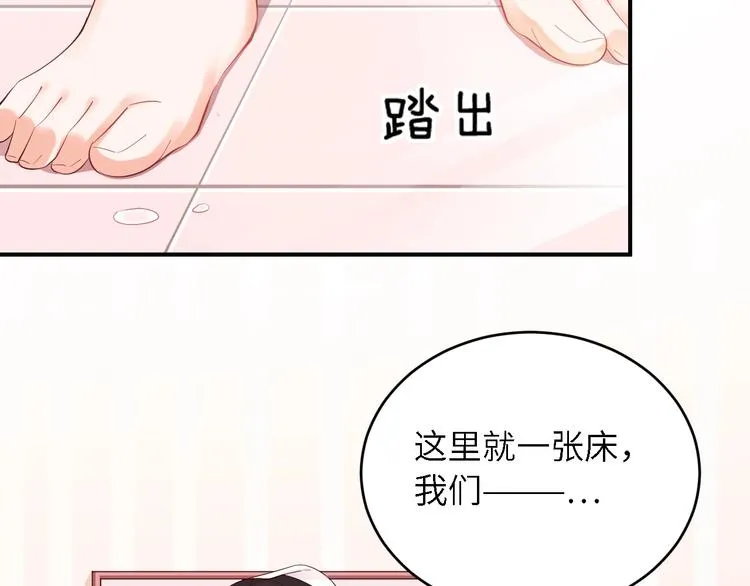 第16话 赖上你 第38页