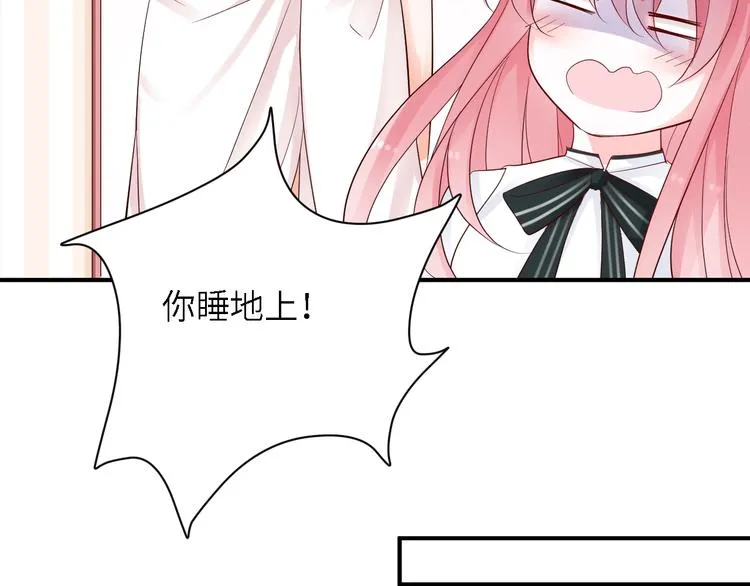 第16话 赖上你 第40页