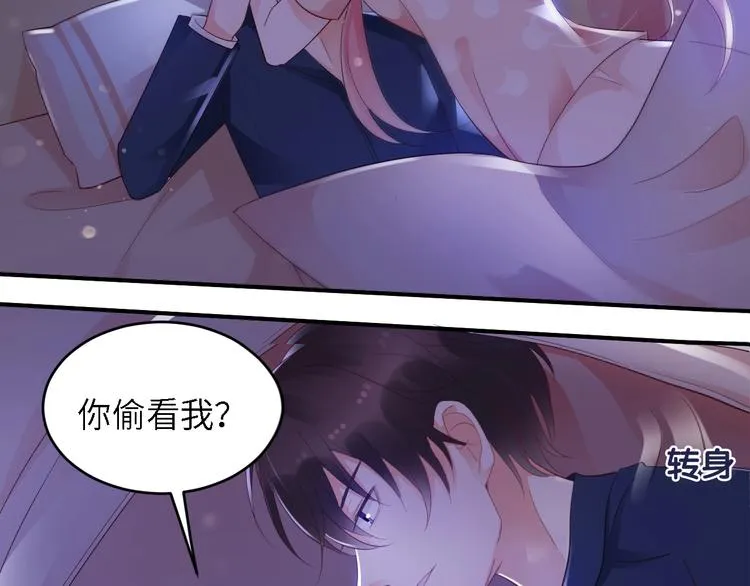 第16话 赖上你 第48页