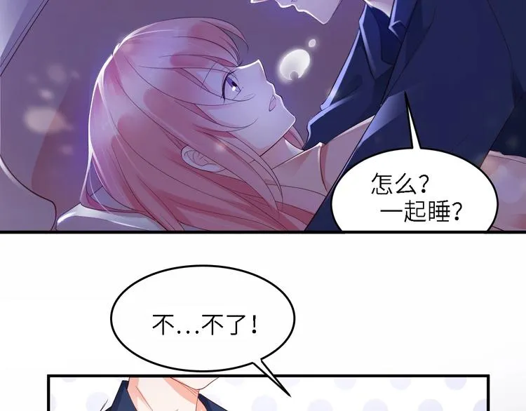 第16话 赖上你 第49页