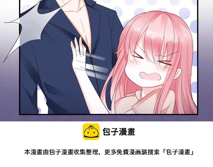 第16话 赖上你 第50页