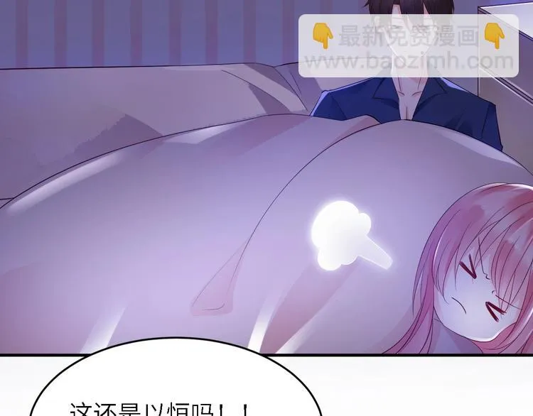 第16话 赖上你 第51页