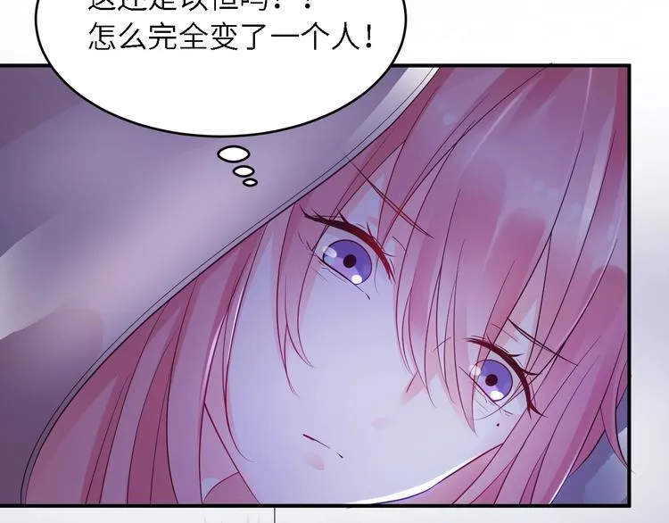 第16话 赖上你 第52页