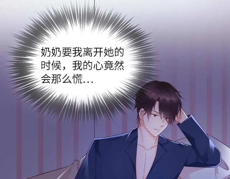 第16话 赖上你 第53页
