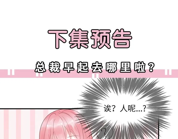 第16话 赖上你 第56页