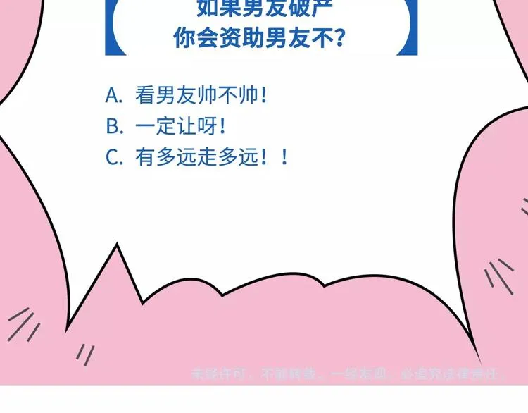 第16话 赖上你 第62页