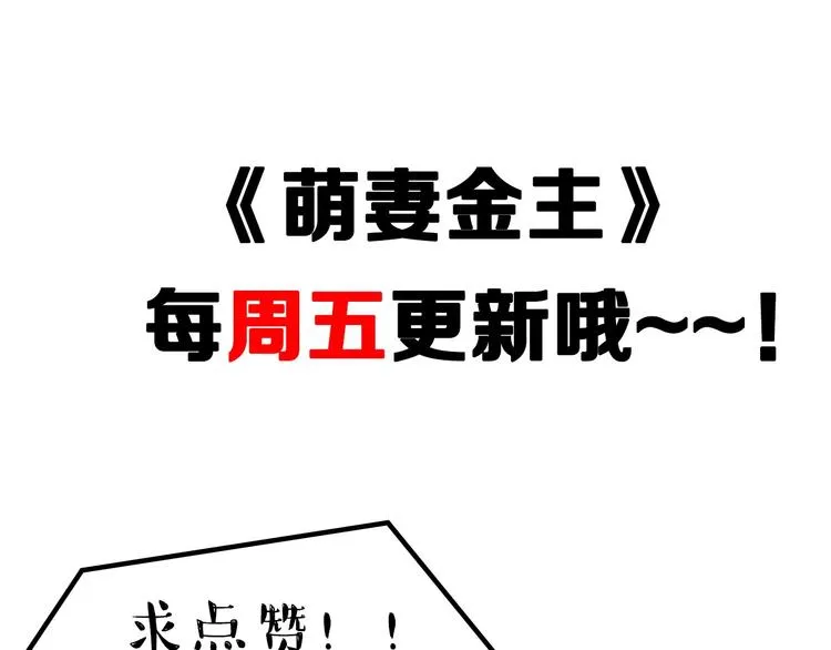 第16话 赖上你 第63页