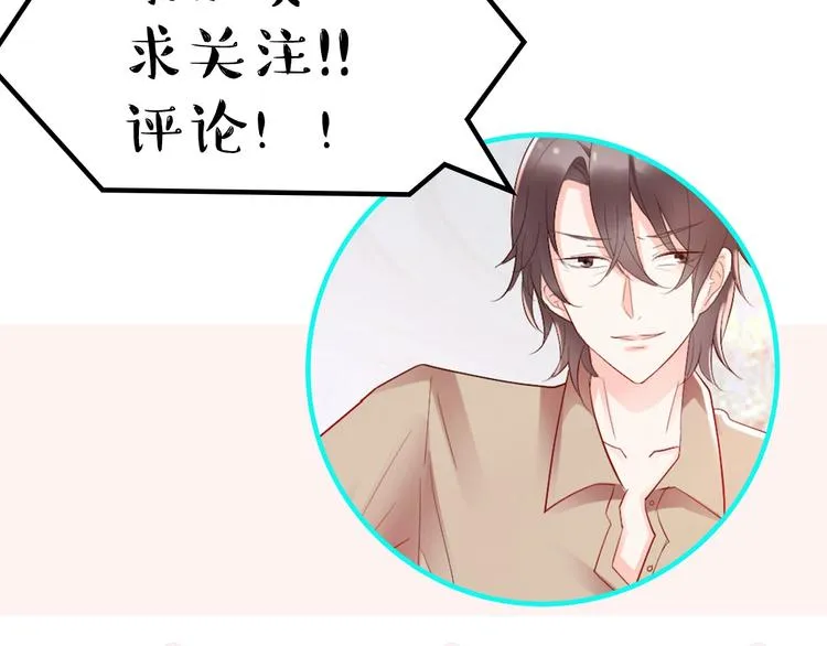 第16话 赖上你 第64页