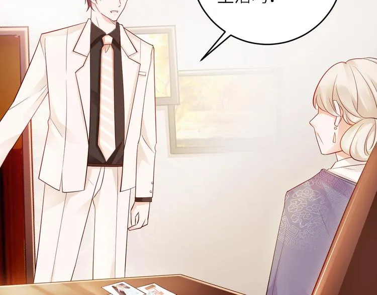 第15话 放弃总裁位置 第56页