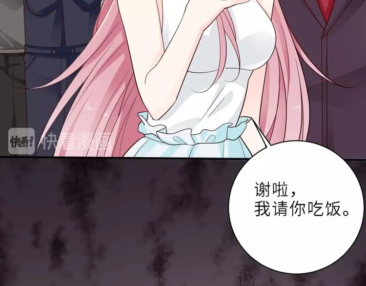 第5话 晚上陪我加班 第18页
