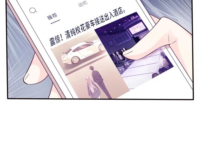 第4话 她是我女朋友 第33页