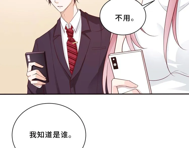 第4话 她是我女朋友 第38页