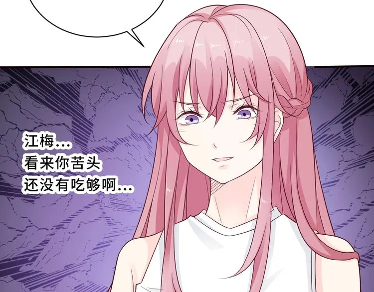 第4话 她是我女朋友 第39页