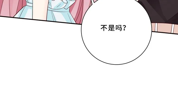 第4话 她是我女朋友 第53页