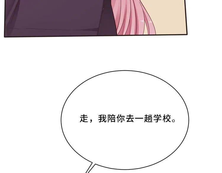 第4话 她是我女朋友 第57页