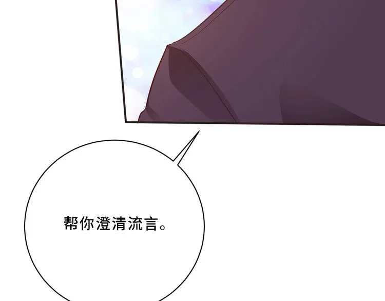 第4话 她是我女朋友 第62页