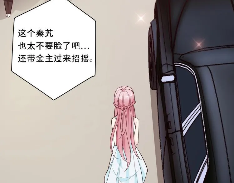 第4话 她是我女朋友 第71页