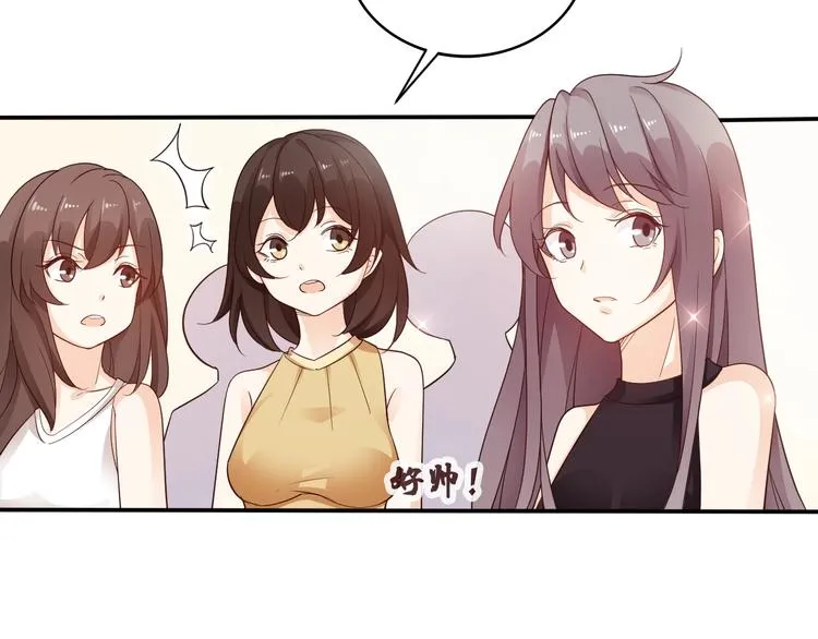 第4话 她是我女朋友 第79页
