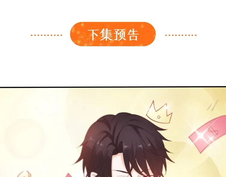 第4话 她是我女朋友 第102页