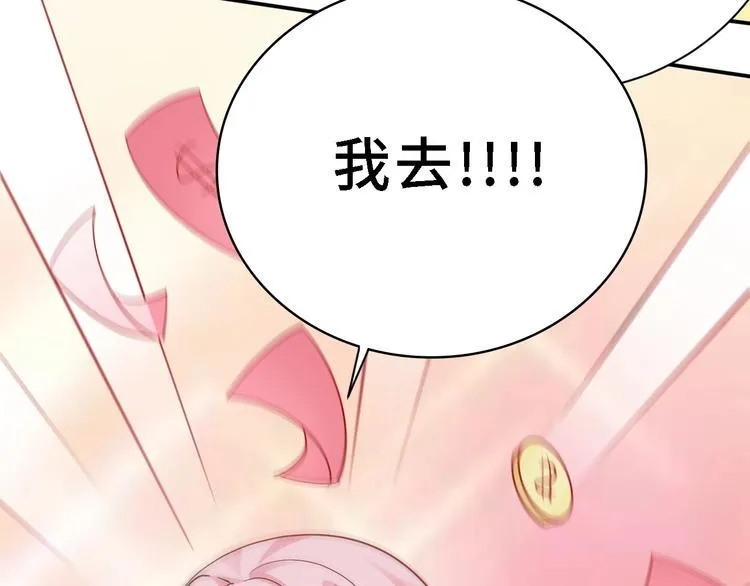 第4话 她是我女朋友 第105页