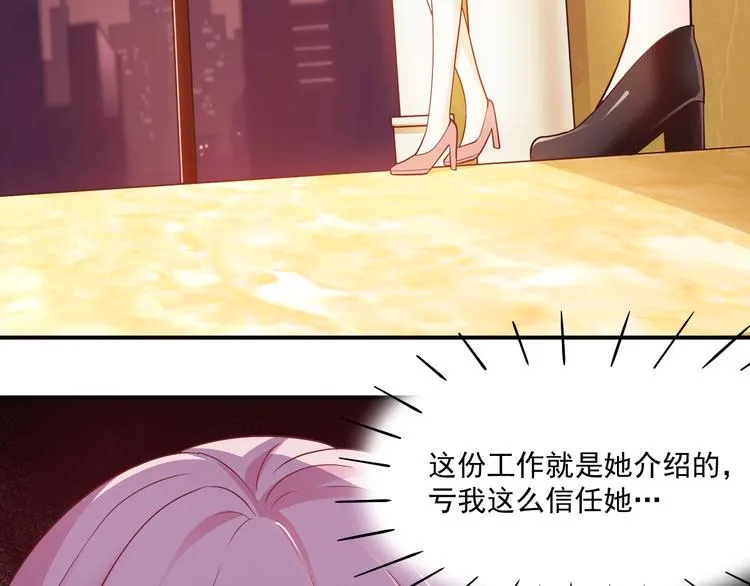 第2话 签订契约 第8页