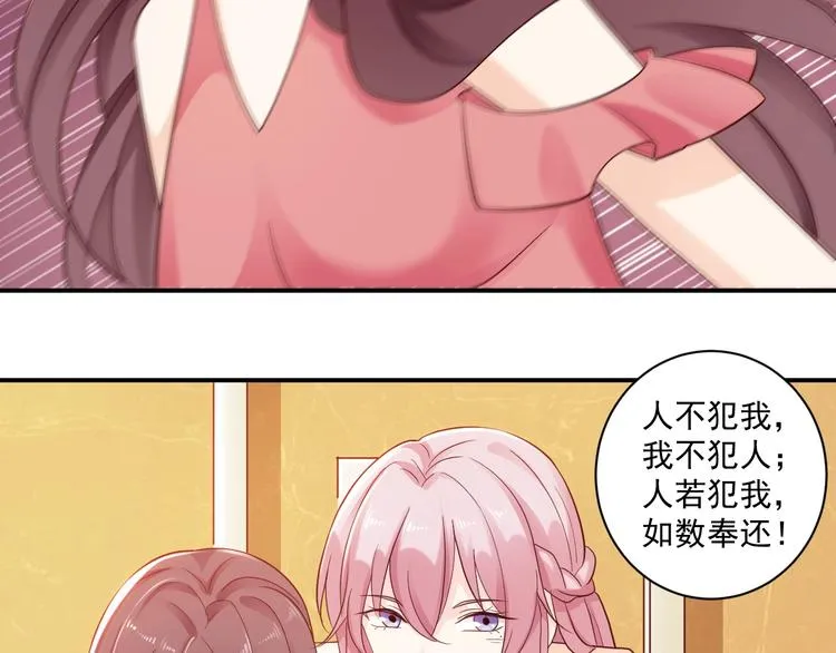 第2话 签订契约 第29页