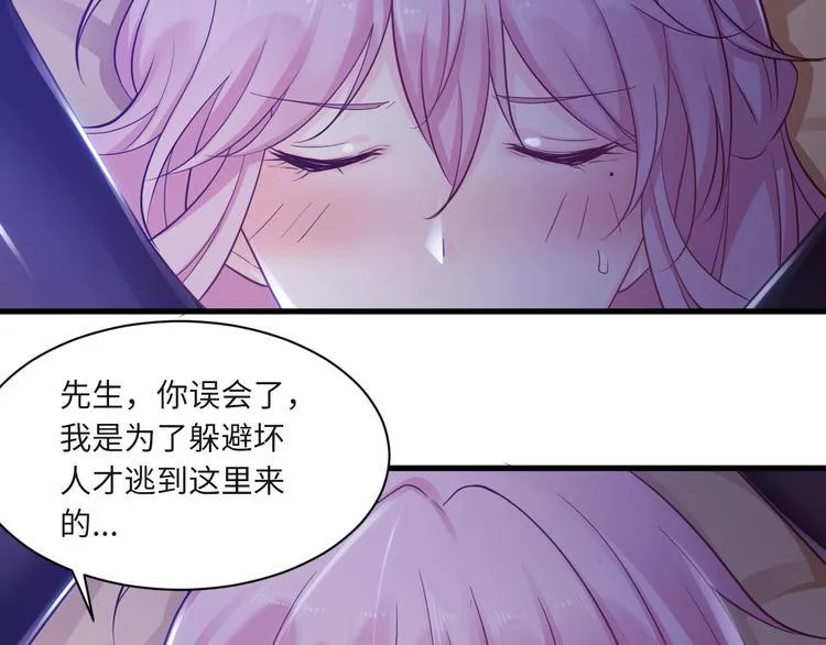 第1话 你是间谍吗？ 第16页