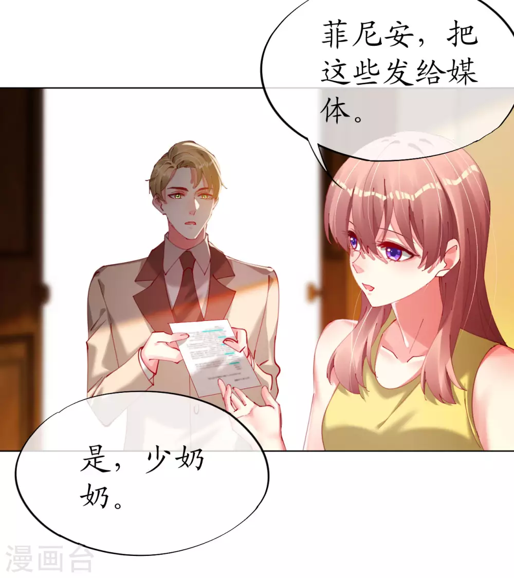 第90话 复仇揭幕 第19页