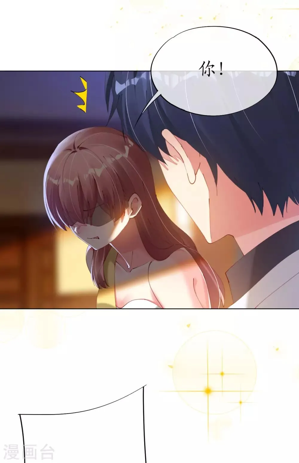第85话 神秘男子 第3页