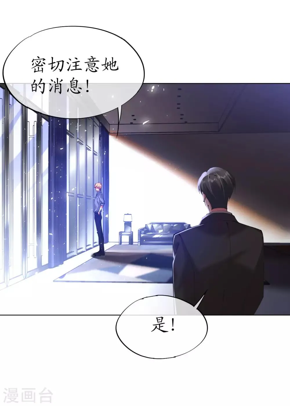 第85话 神秘男子 第14页