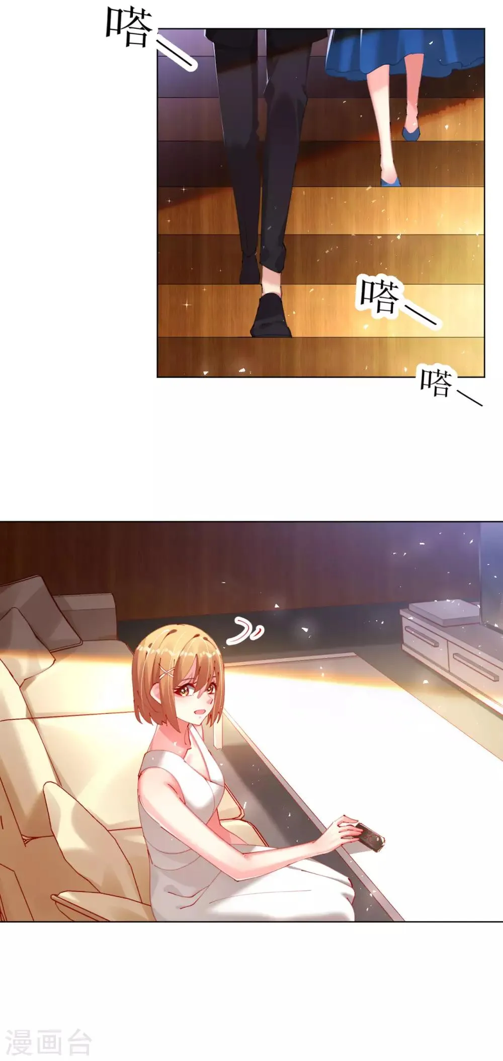 第85话 神秘男子 第18页