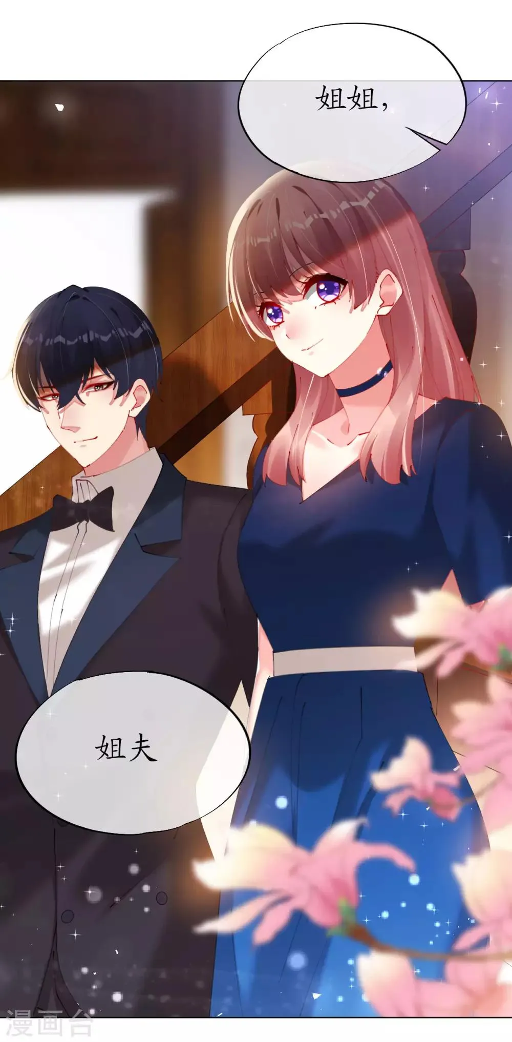 第85话 神秘男子 第19页