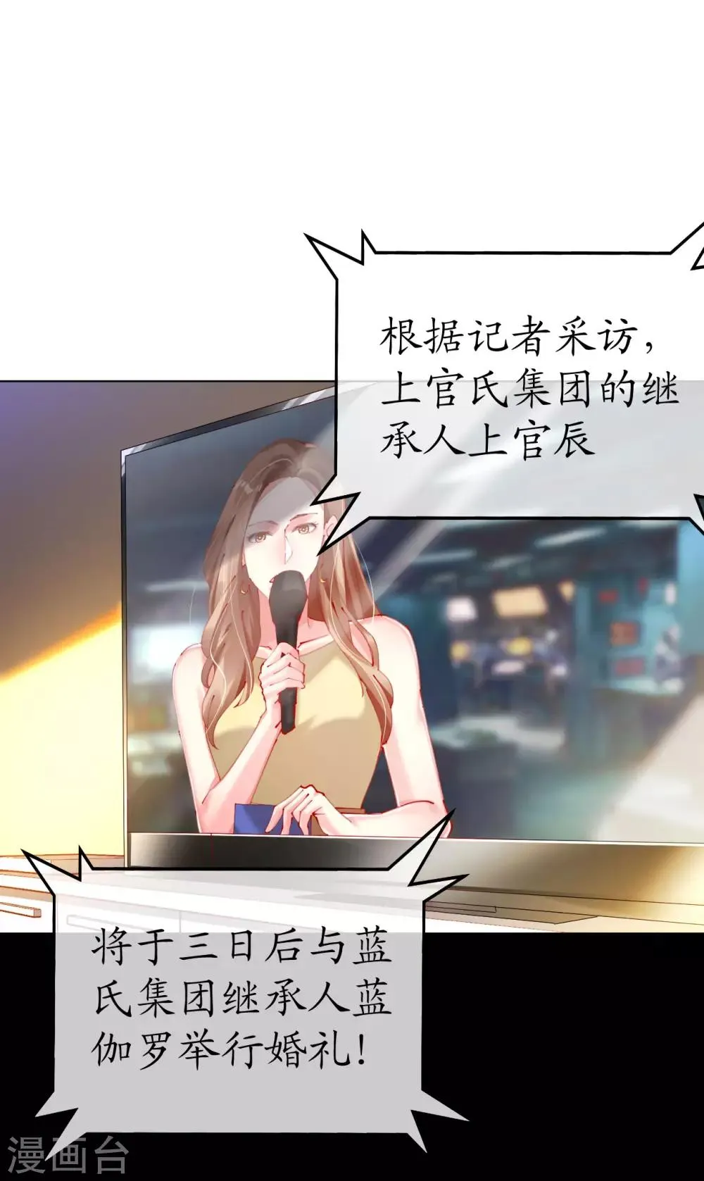 第85话 神秘男子 第20页