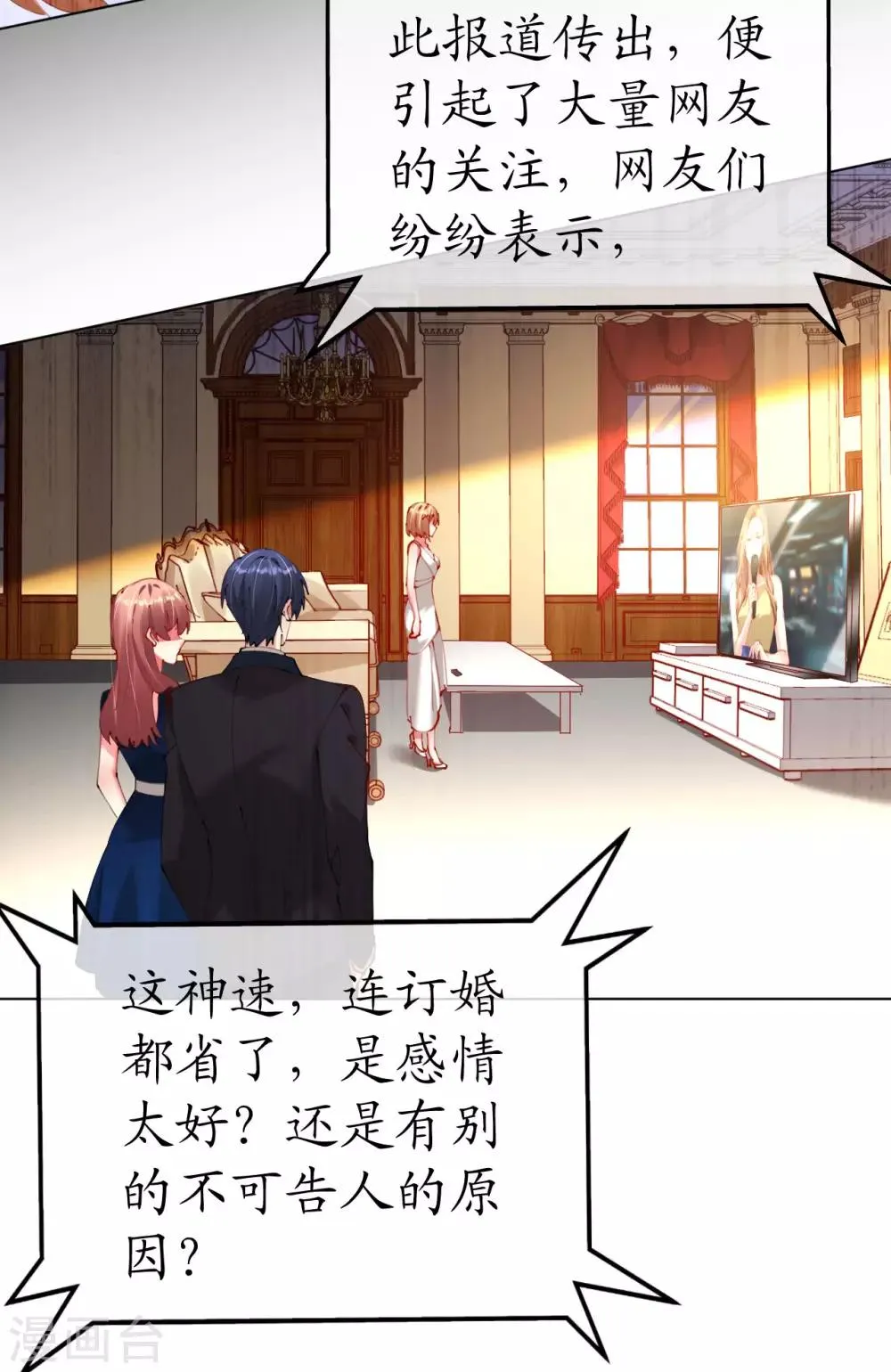 第85话 神秘男子 第22页