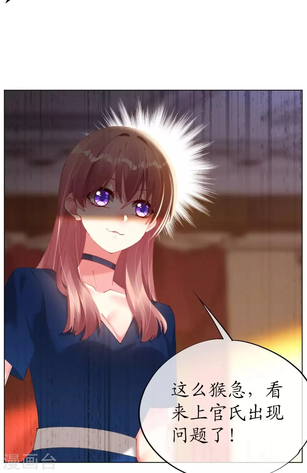 第85话 神秘男子 第23页