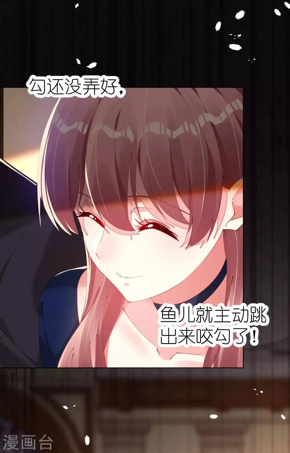 第85话 神秘男子 第25页