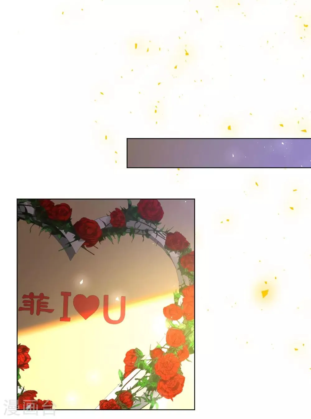 第83话 你是我的人了 第1页