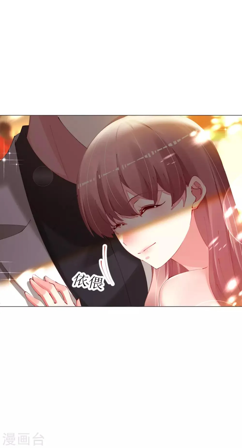 第83话 你是我的人了 第31页