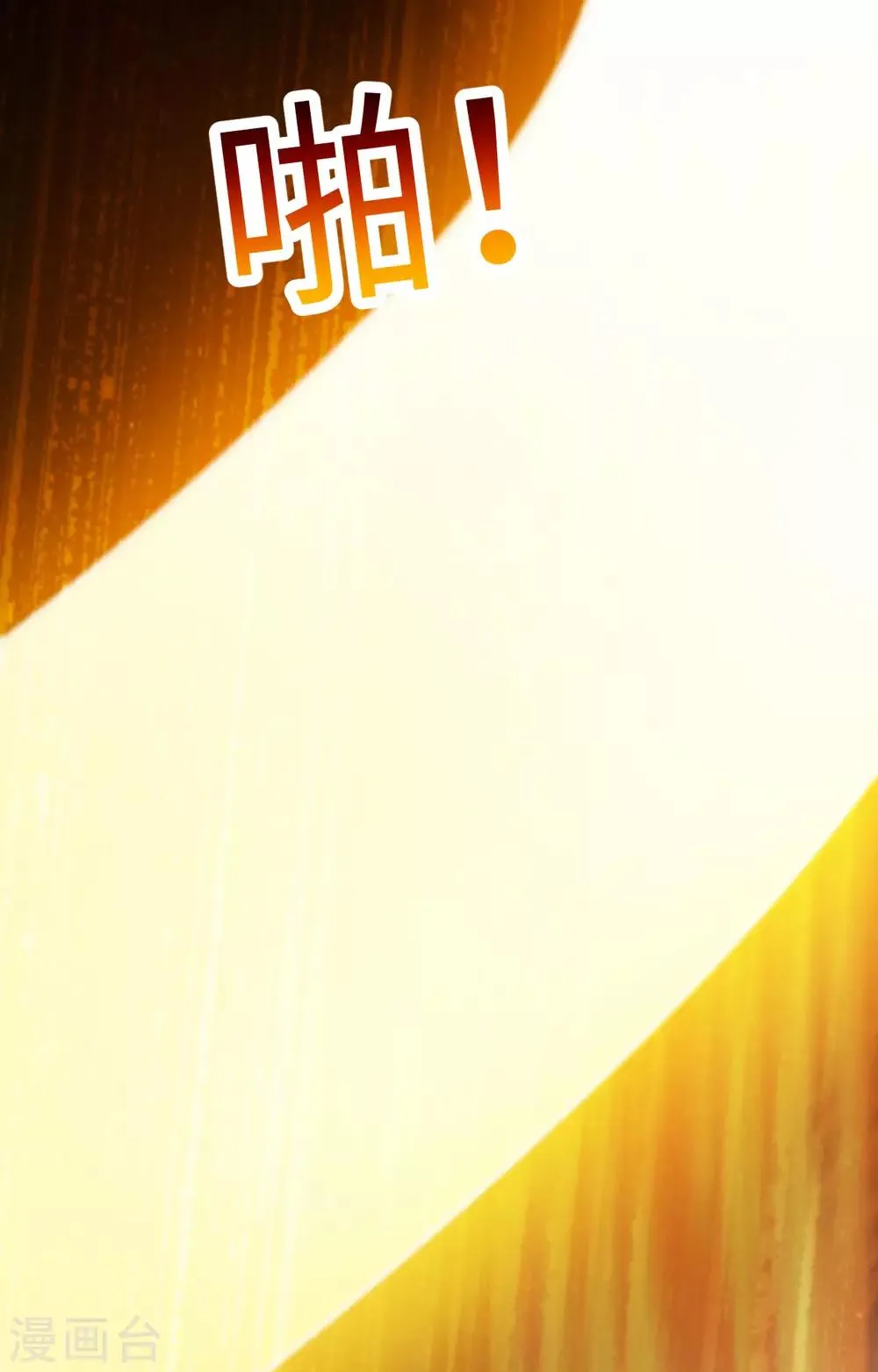 第76话 放开那个女孩 第16页