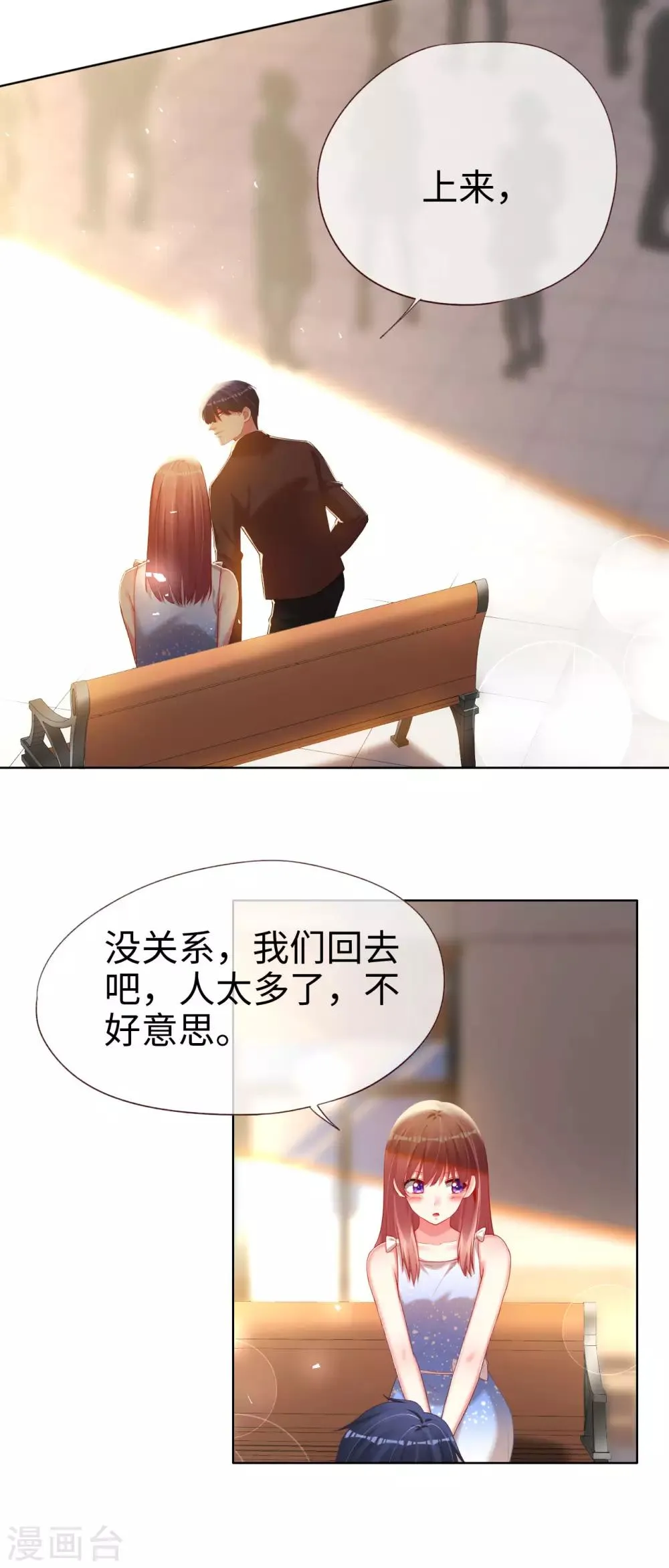 第75话 这是你的特权 第6页