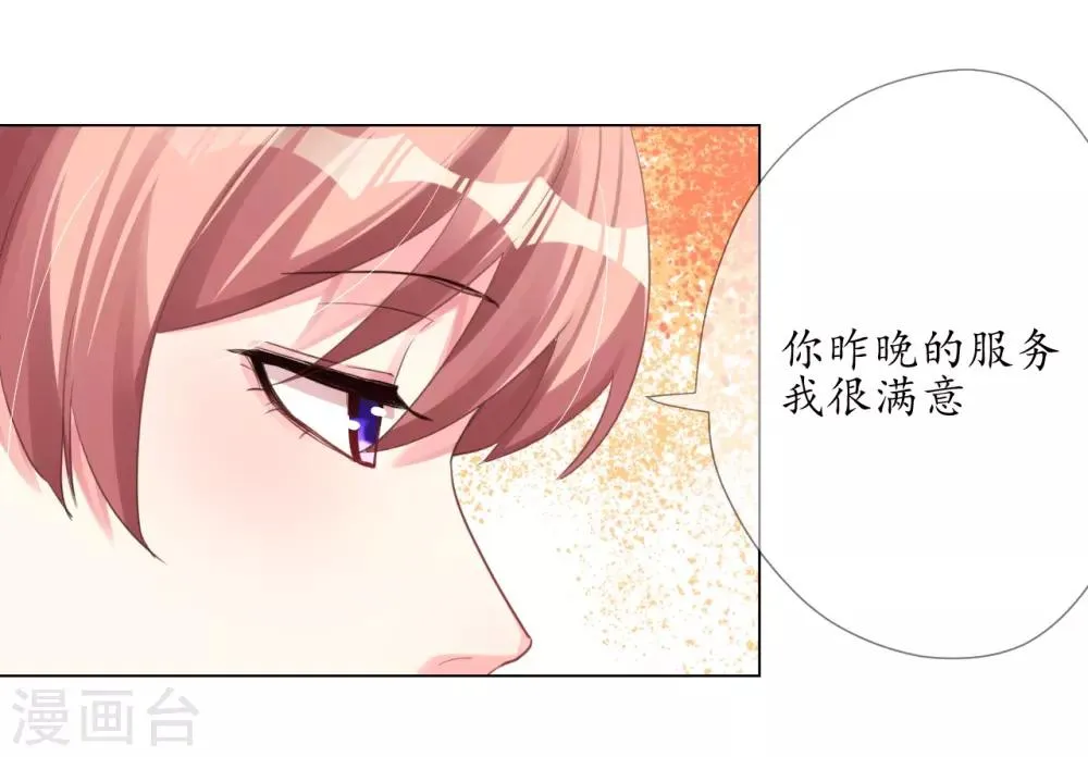 第2话 他就只值一百块 第25页