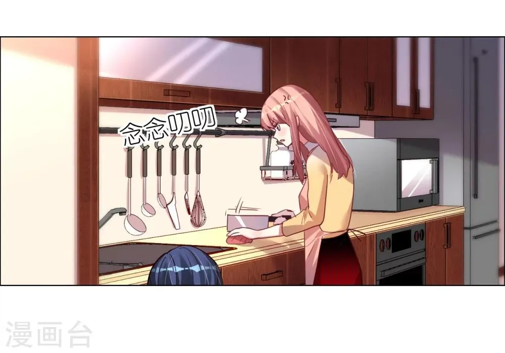 第25话 是陷阱也宠着她 第15页